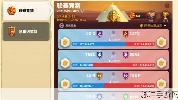 万国觉醒奥西里斯联赛，参赛规则与奖励全解析