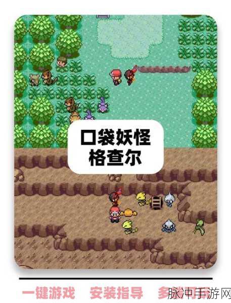 口袋妖怪GO界面全揭秘,探索与捕捉的奇幻之旅