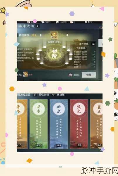 烟雨江湖阴阳阵获取全攻略