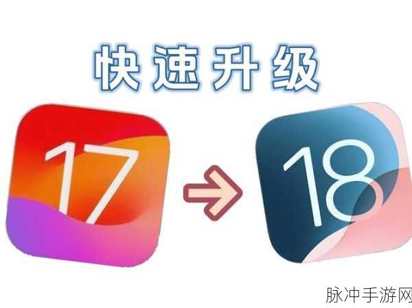 iOS 18震撼登场，11大逆天新功能，手游党直呼内行！