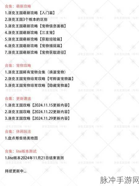 洛克王国，揭秘魔法布与彩线的获取秘籍