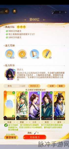烟雨江湖元宵节激活码全揭秘,助你畅游江湖