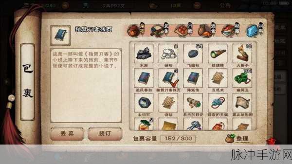 烟雨江湖元宵节激活码全揭秘,助你畅游江湖