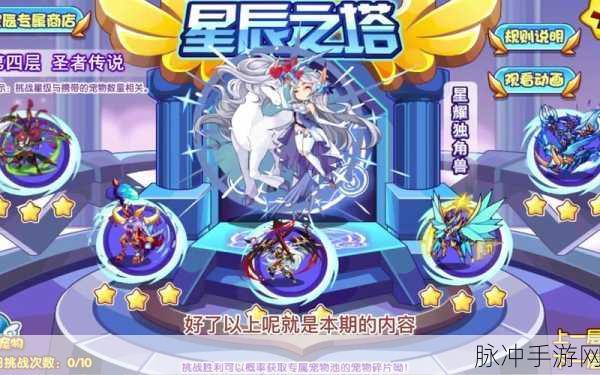 洛克王国魔神武王亲密度培养全揭秘,解锁亲密度的独家秘籍
