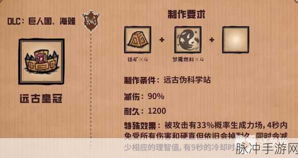 饥荒:联机版深度解析,护甲值减伤与叠加机制
