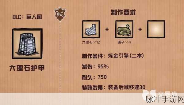 饥荒:联机版深度解析,护甲值减伤与叠加机制