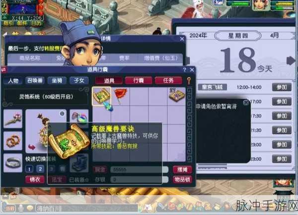 梦幻西游兽决价格全解析,玩家必备指南
