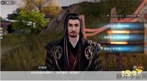 天涯明月刀延寿女逆天改命全攻略,解锁特殊结局秘籍