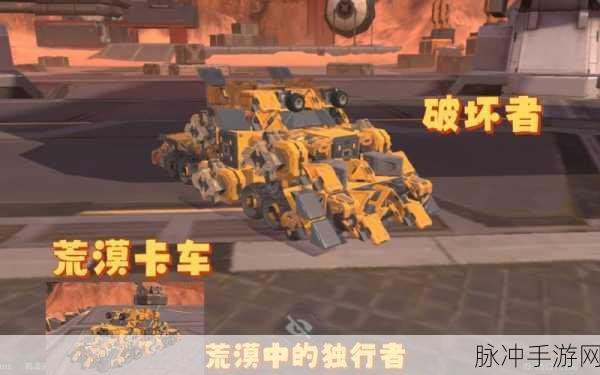 重装上阵,战车改装技巧全攻略