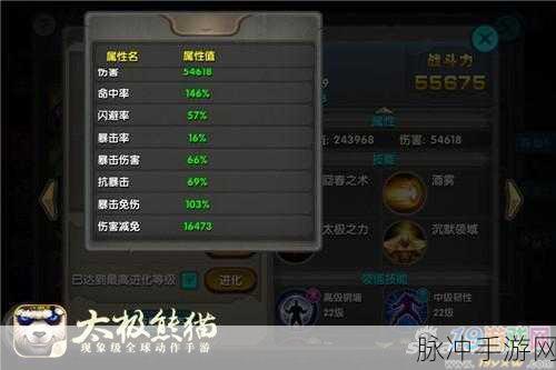 太极熊猫武神炽热天神,PK战场上的炽焰霸主震撼登场