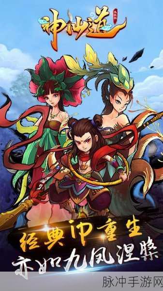 揭秘!神仙道游戏中解锁九凤所需声望值大揭秘,你离拥有它还有多远?