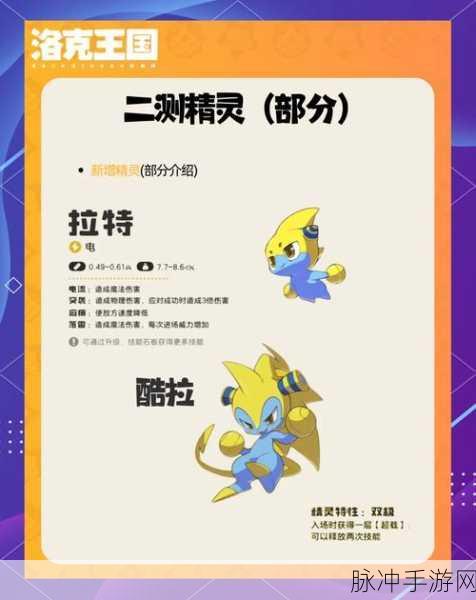 洛克王国小艾获取全攻略,助你轻松拥有!