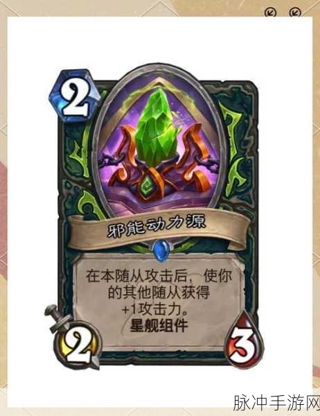 炉石传说,揭秘施法者克星X-21的战场奇效