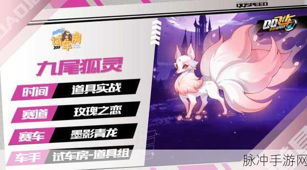 创造与魔法新宠灵狐坐骑,驰骋魔法世界的非凡体验