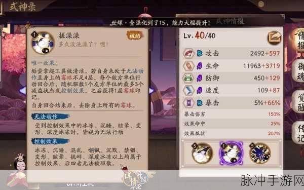 阴阳师垢尝,就业指南与阵容搭配全解析