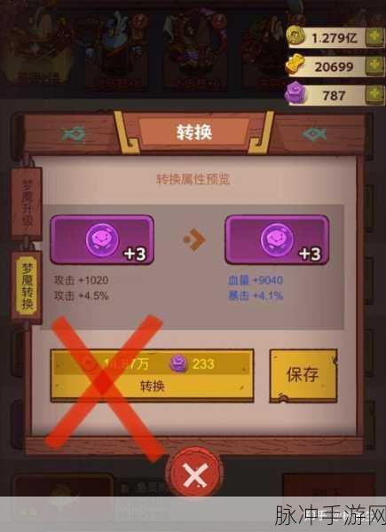 咸鱼之王咸王梦境,挑战与策略并存的梦幻之旅