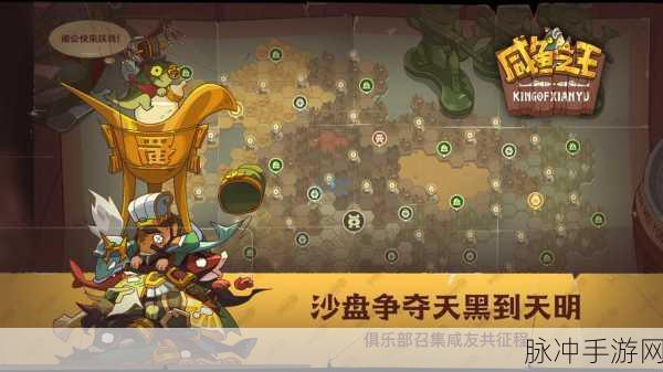 咸鱼之王咸王梦境,挑战与策略并存的梦幻之旅