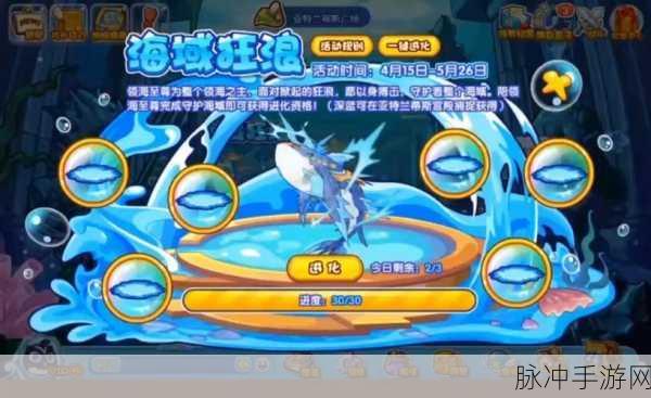 洛克王国深海霸主捕捉全攻略,地点与技巧深度揭秘