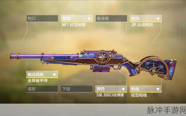 使命召唤手游,SPR208斗转星移震撼登场时间揭秘