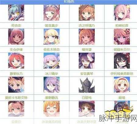 公主连结Re:Dive角色排行大揭秘——中锋篇