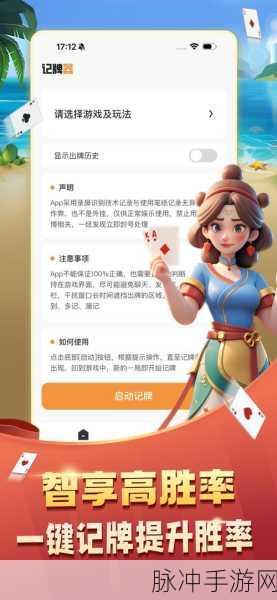 数字化浪潮中,语音识别技术如何重塑手游新体验?
