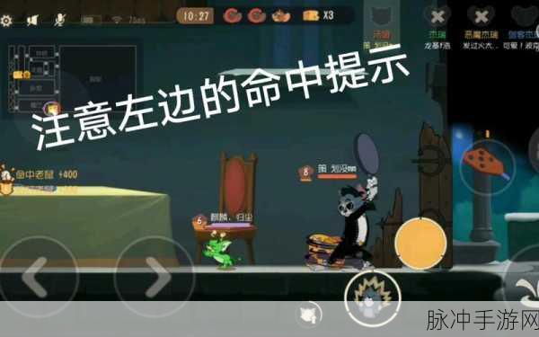 猫和老鼠手游黄金钥匙赛,解锁休闲新玩法