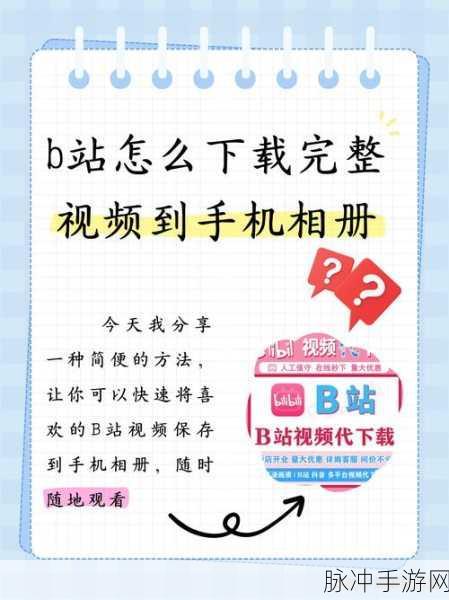 B站新神器!视频转文字,手游攻略轻松get,链接直达秘籍