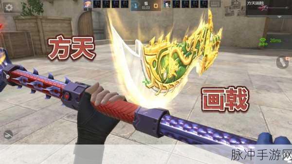 传奇世界,方天画戟属性全解析,传世里的神器究竟有多强?