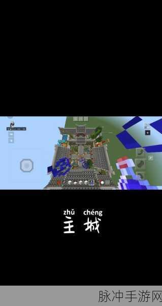 我的世界手机版服务器地址全攻略
