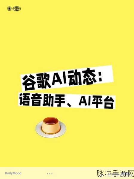 谷歌AI语音技术大飞跃,2分钟对话3秒生成,手游交互新时代来临