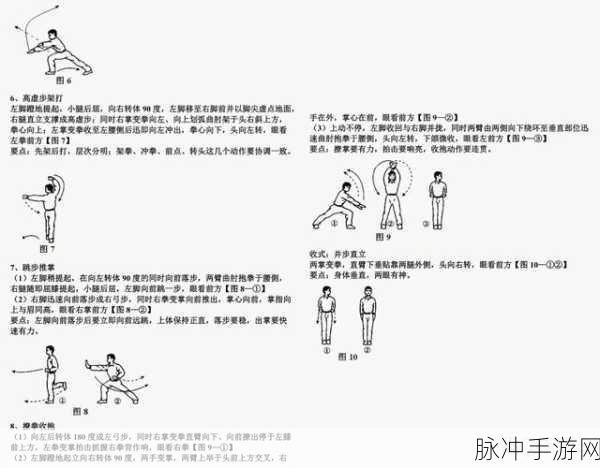 烟雨江湖拳法秘籍,解锁所有拳法的全面攻略