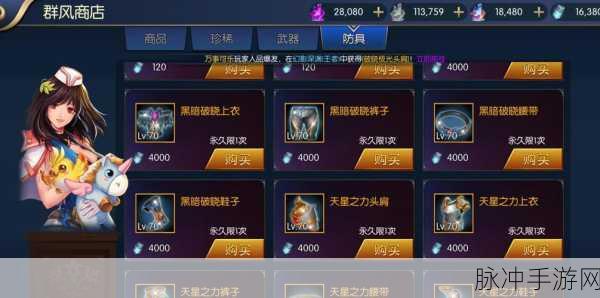 阿拉德之怒70级战士武器选择指南