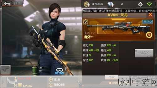 穿越火线CF,深度剖析,狙击枪战斗艺术的解锁秘籍