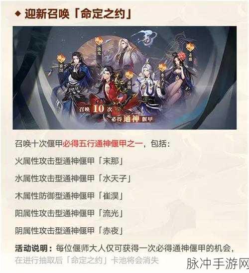 古剑奇谭木语人初始攻略,高效刷初始技巧大揭秘