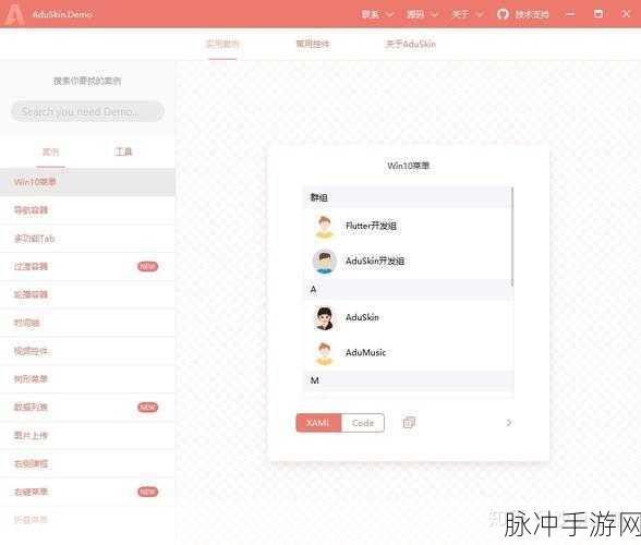 AduSkin，解锁WPF UI控件库，定制你的手游界面新风尚