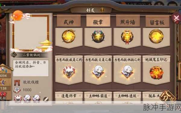 阴阳师崽战挂件展示全攻略