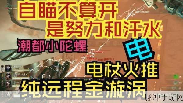 阳光电源跨界新能源,手游玩家眼中的跨界新玩法!