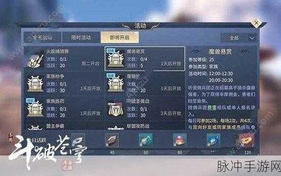 斗破苍穹手游生活技能全攻略,采集、采矿与寻宝深度比拼