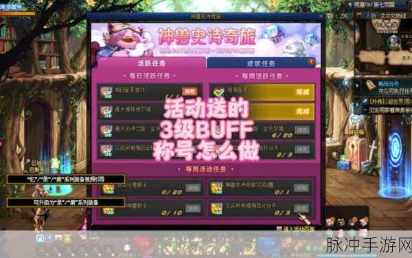 DNF御海之权威者称号获取全攻略