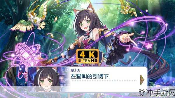 公主连结生灵铠甲,高难挑战深度剖析,解锁通关秘籍