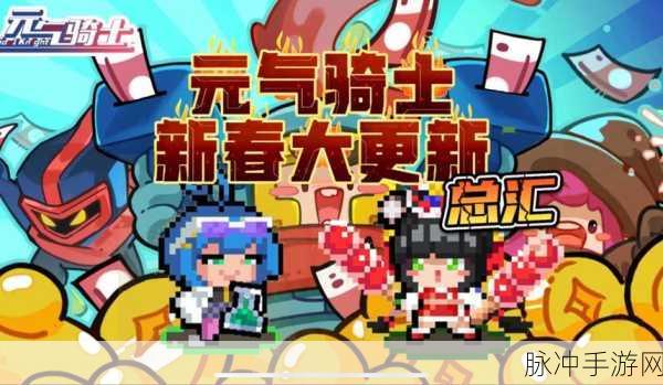 元气骑士新春版本无尽模式全攻略，解锁你的战斗潜能