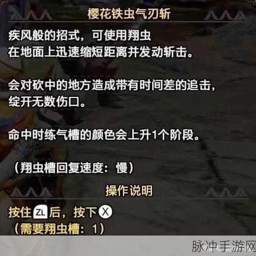 怪物猎人系列,揭秘帅气气刃斩背后的武器奥秘