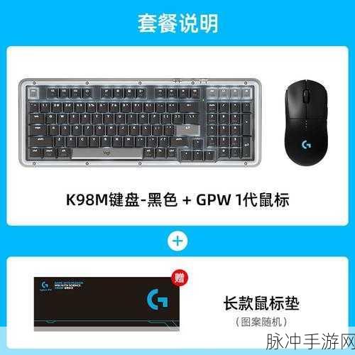 罗技新神器,AI客制化无线键盘,让手游操作再升级!