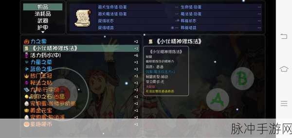大千世界轮回征途,小明角色速刷秘籍大揭秘