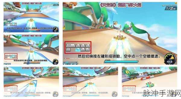 QQ飞车漂移技巧大揭秘,解锁花式漂移新境界