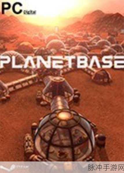 星球基地planetbase后期小人不吃饭?这些方法帮你解决!