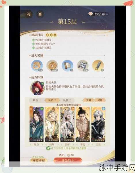 剑与远征霜息冰原挑战,解锁高效通关阵容搭配秘籍