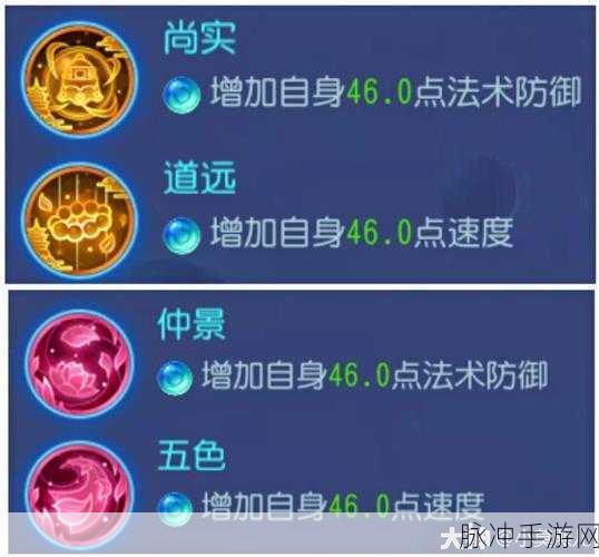 梦幻西游,项链特技与化生特技全解析