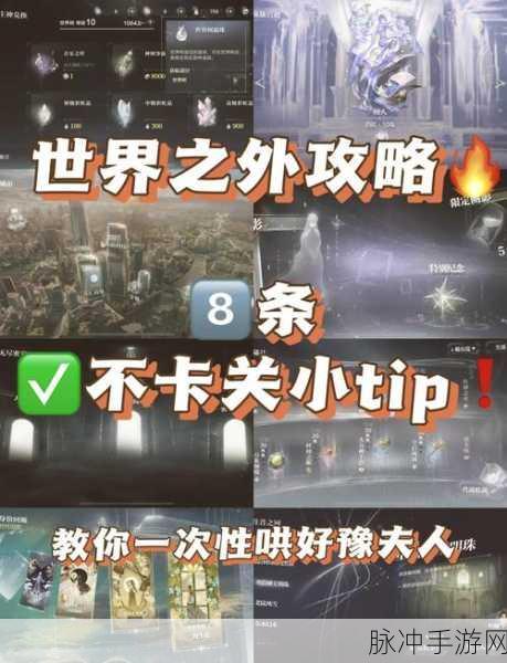 复苏的魔女守护之誓8层通关全攻略