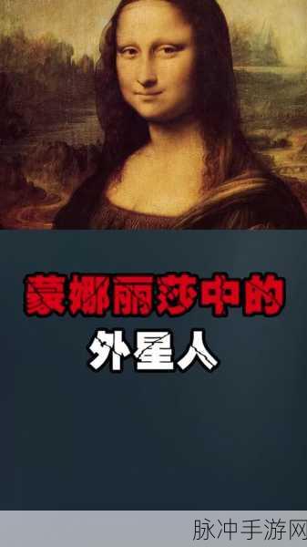 蒙娜丽莎,最强蜗牛中的艺术瑰宝测评